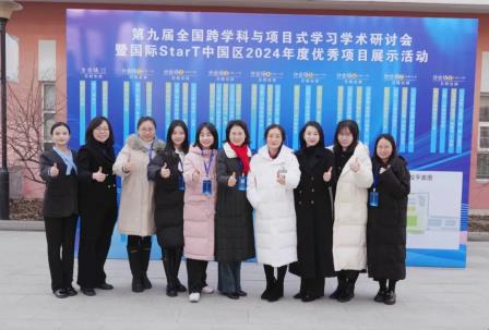 螺岭道德与法治“生活德育”项目式学习案例《我是一张纸》获全国一等奖