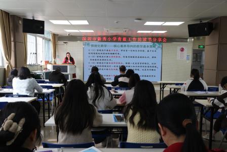 新秀小学举行青蓝工作坊教师新年读书分享会