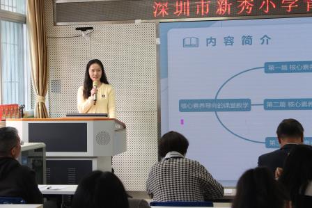 新秀小学举行青蓝工作坊教师新年读书分享会