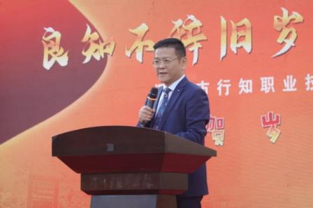 “良知不辞旧岁 躬行喜迎新春”元旦嘉年华活动圆满落幕
