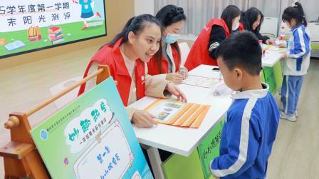 趣味无“纸”境，闯关促成长——湖贝小学开展一二年级阳光测评活动