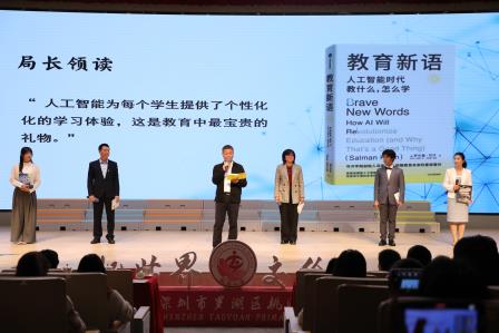 “贯通·智汇·深耘”2024罗湖教育“阅读节”暨罗湖区中小幼阅读贯通课程建设成果展示活动成功举办