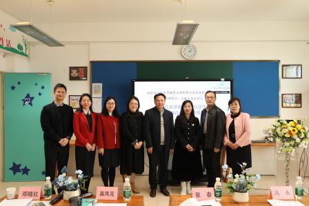 深化课程改革，优质融合发展—— ——星园学校举行广东省基础教育课程教学改革深化行动项目实施方案论证会