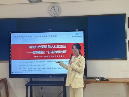 深化课程改革，优质融合发展—— ——星园学校举行广东省基础教育课程教学改革深化行动项目实施方案论证会