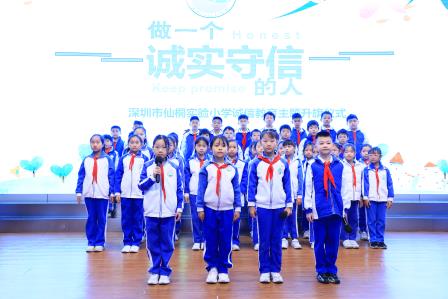 深圳市仙桐实验小学举行“诚信为人”主题升旗仪式