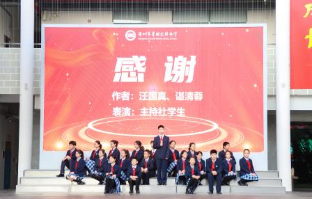 微光成炬 ，薪火相传 ——翠园文锦中学举行封面班主任颁奖盛典暨爱班爱校教育主题活动