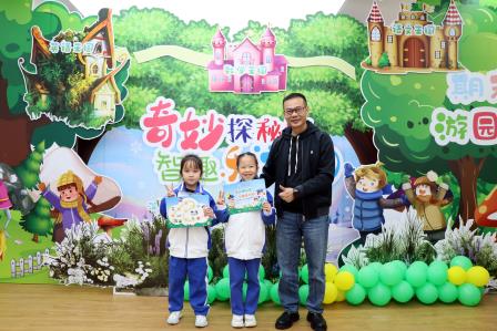 奇妙探秘境，智趣乐游园 ——深圳市泰宁小学开展一二年级学生学科素养评价闯关活动