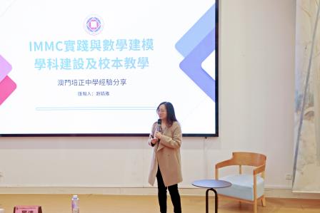 大湾区数建模联校活动数学建模教师工作坊（二期）在深圳北理莫斯科大学附属布心中学圆满举办