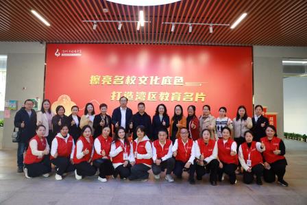 肇庆市怀集县教师团队到桂园中学开展家庭教育交流活动