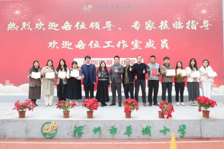 徐军名师工作室举行挂牌仪式暨首次教研活动成功