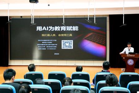 AI赋能教育，引领智慧新时代