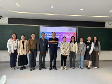 深圳市松泉实验学校召开罗湖区“十四五”规划“数字化转型共同体”第二阶段专项课题开题论证会
