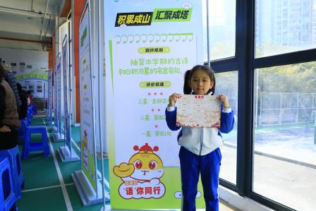 趣味测评添年味，智趣闯关助成长——深圳市螺岭教育集团仙桐实验小学开展一、二年级期末阳光测评活动