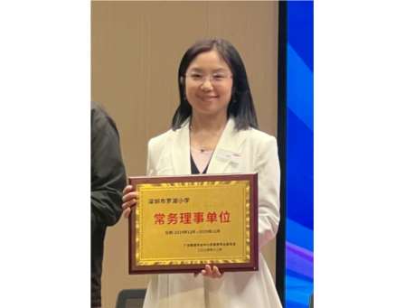 深圳市罗湖小学入选广东教育学会中小学德育专业委员会常务理事单位