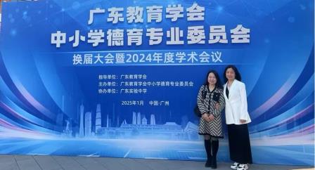 深圳市罗湖小学入选广东教育学会中小学德育专业委员会常务理事单位