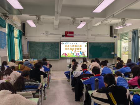 “英”姿飒爽，词海闯关 ——东昌小学成功举办第六届英语单词晋级赛