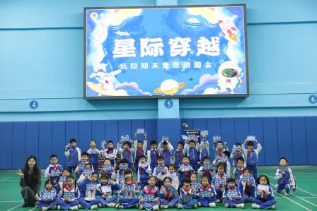 探索知识宇宙，点亮成长之星——罗湖小学开展低段期末素质评价游园活动