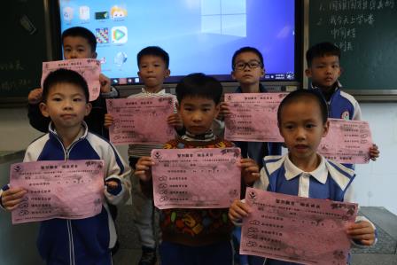 新秀小学开展“智创融会、快乐成长”阳光测评活动