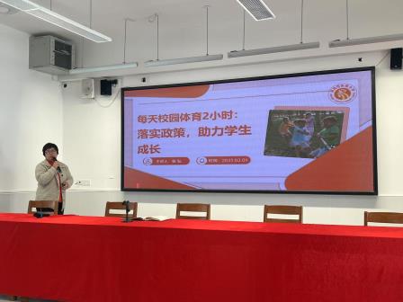 春光为序启新程    策马扬鞭再奋蹄——深圳市东晓小学召开新学期体育科组工作会议
