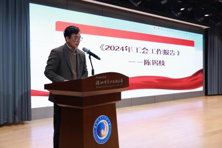 深圳市翠北实验小学成功召开第九届教职工代表大会暨换届选举大会