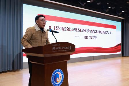 深圳市翠北实验小学成功召开第九届教职工代表大会暨换届选举大会