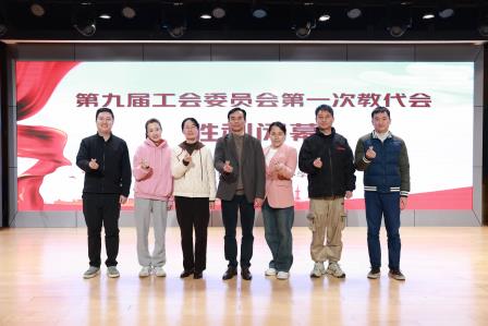 深圳市翠北实验小学成功召开第九届教职工代表大会暨换届选举大会