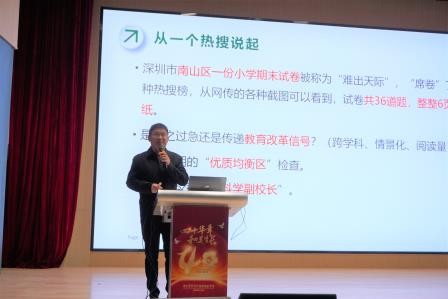 凝心聚力谋发展，砥砺奋进谱新篇——翠竹外国语实验学校召开新学期工作会议