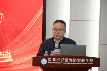 奋楫笃行精谋划，臻于至善启新程——罗湖外语实验学校召开新学期教职工大会