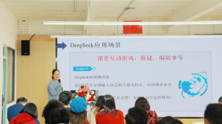 AI赋能启新程，踔厉奋发向未来——湖贝小学新学期全体教职工会议