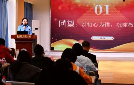 深耕不辍，共育共生 ——深圳市靖轩小学召开2024-2025学年第二学期开学工作暨师德师风专题教育会议