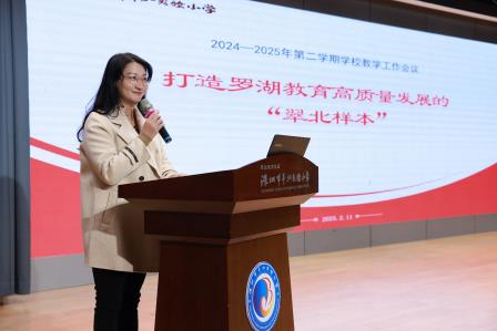 凝心聚力启育人新程   砥砺奋进谱教育华章 ——深圳市翠北实验小学新学期全体教师大会