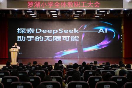   灵蛇献瑞开新篇 深耕细作启新程 | 罗湖小学新学期教职工大会暨学生返校欢迎活动