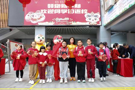   灵蛇献瑞开新篇 深耕细作启新程 | 罗湖小学新学期教职工大会暨学生返校欢迎活动