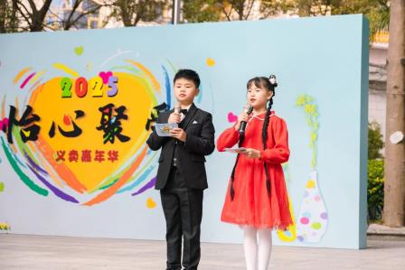  深圳市怡景小学举办“怡”心聚爱义卖嘉年华