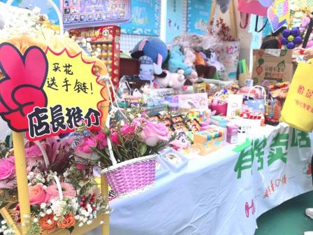  深圳市怡景小学举办“怡”心聚爱义卖嘉年华