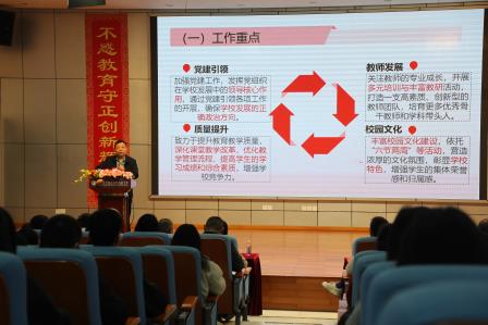 深圳市罗湖区滨河实验中学召开2024-2025学年第二学期教职工大会｜凝心聚力抓质量，守正创新铸华章