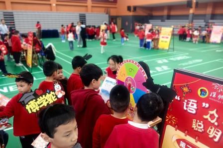 深圳市怡景小学一二年级开展阳光综合素养测评游园活动