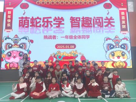 深圳市怡景小学一二年级开展阳光综合素养测评游园活动
