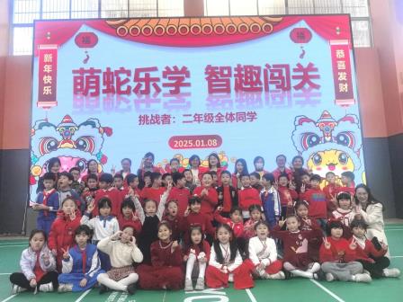 深圳市怡景小学一二年级开展阳光综合素养测评游园活动