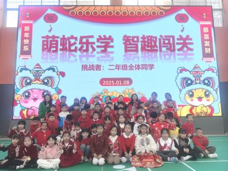 深圳市怡景小学一二年级开展阳光综合素养测评游园活动