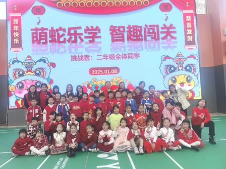 深圳市怡景小学一二年级开展阳光综合素养测评游园活动