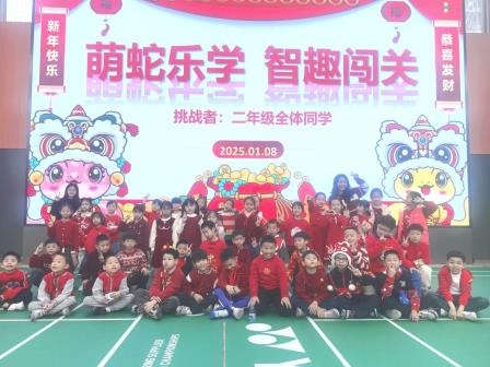 深圳市怡景小学一二年级开展阳光综合素养测评游园活动
