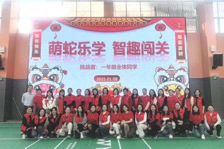 深圳市怡景小学一二年级开展阳光综合素养测评游园活动
