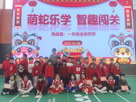 深圳市怡景小学一二年级开展阳光综合素养测评游园活动