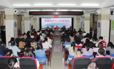祥蛇蜕变开新年 奋楫笃行拓新程 ——南湖小学召开2024-2025学年度第二学期全体教职工开学工作会议