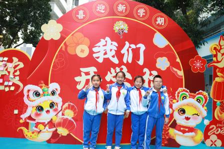传承家风勇创新，敢为人先向未来——锦田小学举行2024-2025 学年度第二学期开学典礼