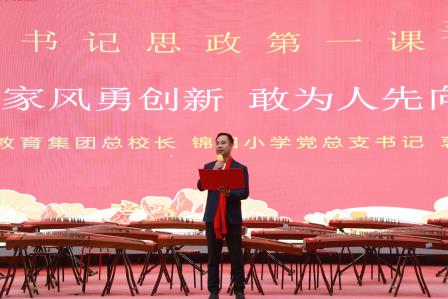 传承家风勇创新，敢为人先向未来——锦田小学举行2024-2025 学年度第二学期开学典礼