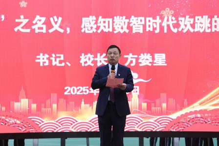 以“春”之名义，感知数智时代欢跳的脉搏|滨实书记、校长思政第一课