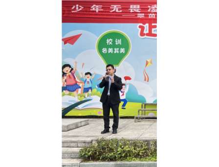 翠茵学校开学日：心愿树前寄梦想 典礼声中启未来