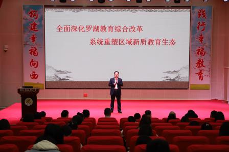 深耕“幸福教育”沃土，共绘向西辉煌蓝图 ——深圳市向西小学召开新学期教职工大会